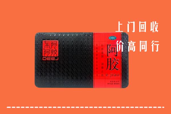 佛山回收阿胶